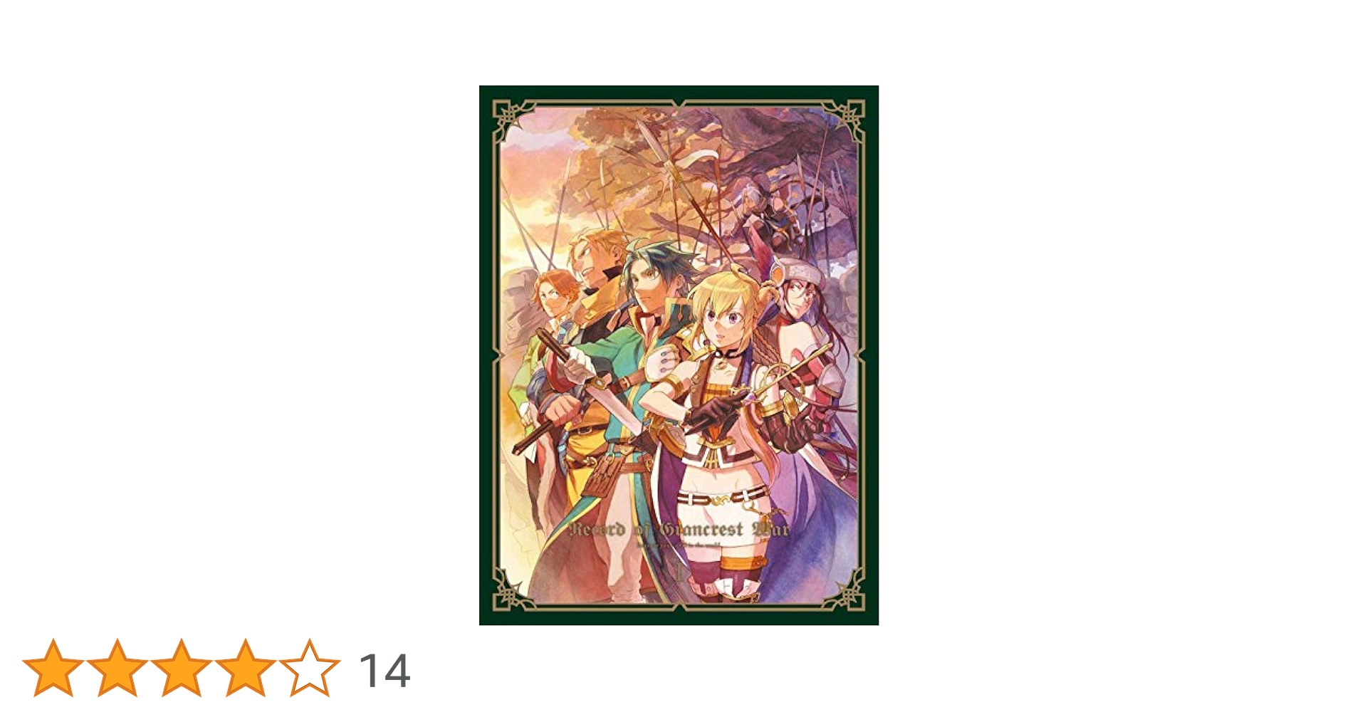 (未使用･未開封品)　グランクレスト戦記 1(完全生産限定版) [DVD] 6k88evb Amazon.co.jp: グランクレスト戦記 1(完全生産限定版) [Blu-ray