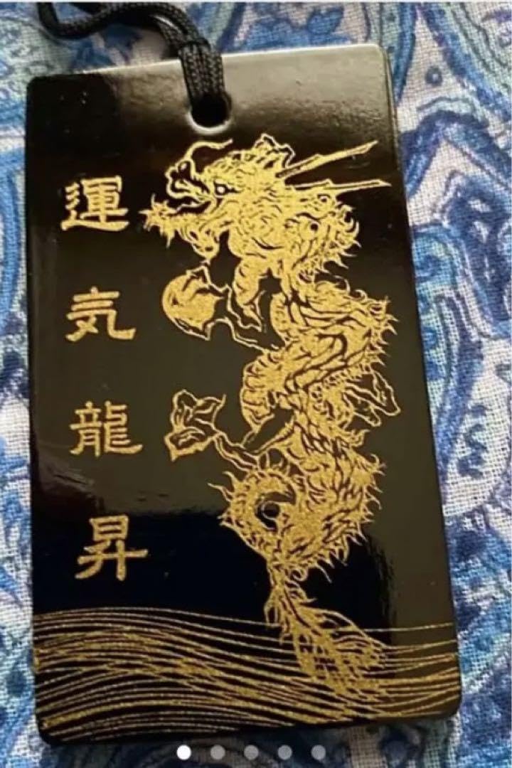 金運爆上げ 特別祈祷済みクリスタル龍神様 京都 貴船神社