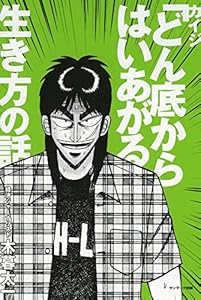カイジ 3 Book Series Kindle Edition カイジ 3 Book Series Kindle Edition