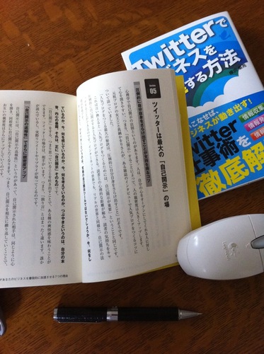 ツイッターは、多くのユーザーを魅了する魅力的なメディアだ！