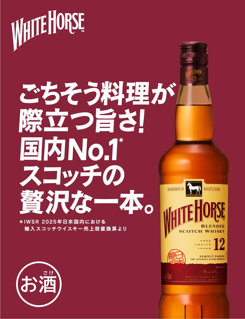 Amazon.co.jp: ホワイトホース 12年 700ml ウイスキー ウィスキー
