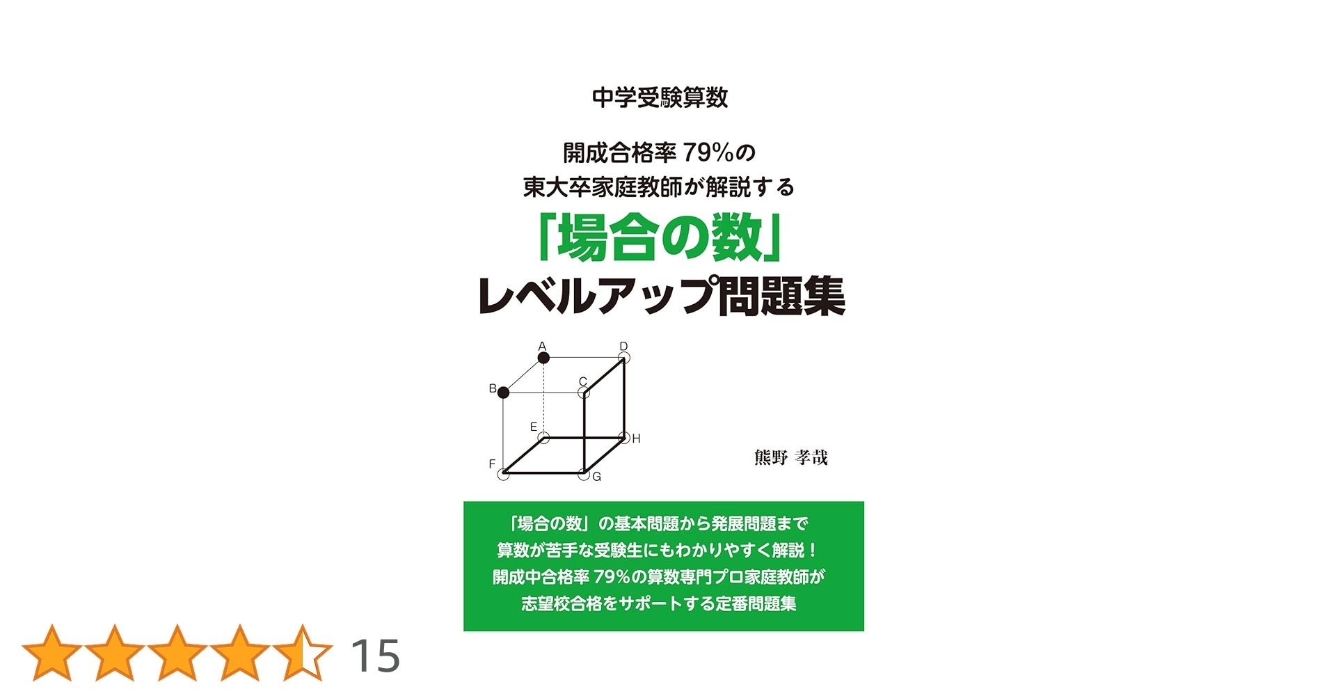中学受験　合格レベル問題集 2026 修徳中学校 受験 過去の傾向と対策 合格レベル問題集(5冊