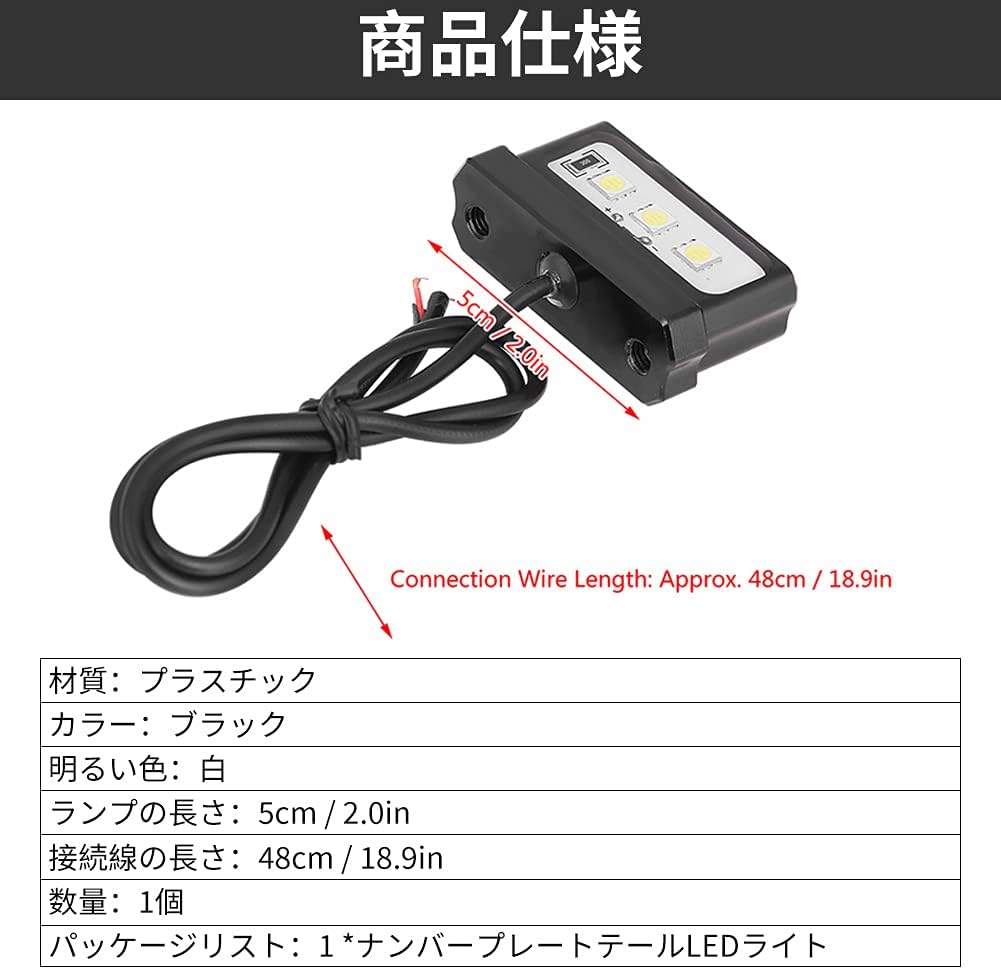 ｑiilu バイク 後部 Led 81 以上節約 ライセンスランプ オートバイブランドモデル用 ユニバーサル ブラック ナンバープレートライト