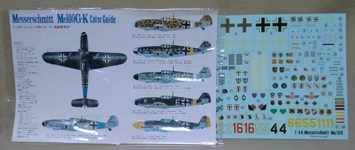 BANDAI - 萬代屋？ メッサーシュミット SWS 1/32 メッサーシュミット Bf 109 G-14 | ボークス公式