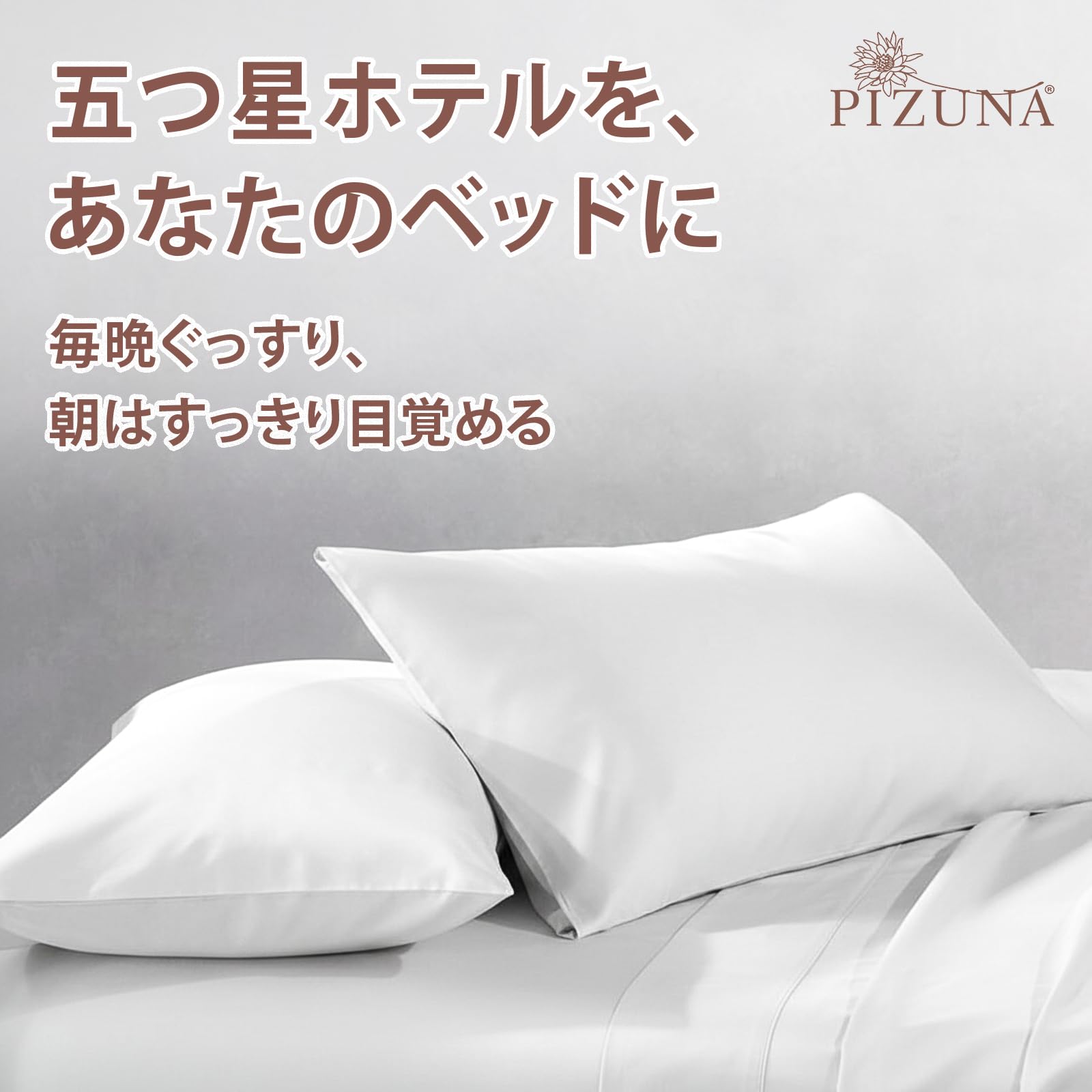 Pizuna (ピズナ) 100%コットン製 高級枕カバー 2枚組 - 天然綿400スレッドカウント ホテル品質 長繊維（ロングステープル）サテン織り、通気性 洗濯機対応 ピローケース 43×63cm - 3