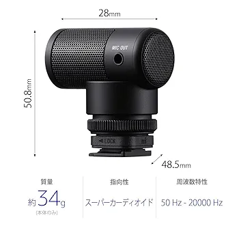 ぱん花)SONYカメラ用マイク 前方指向性  ECM-G1 Amazon | SONY(ソニー) カメラ用マイク ショットガン
