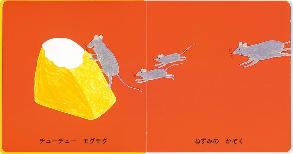 Amazon.co.jp: たべたのだーれだ? (0.1.2.えほん) : たむら