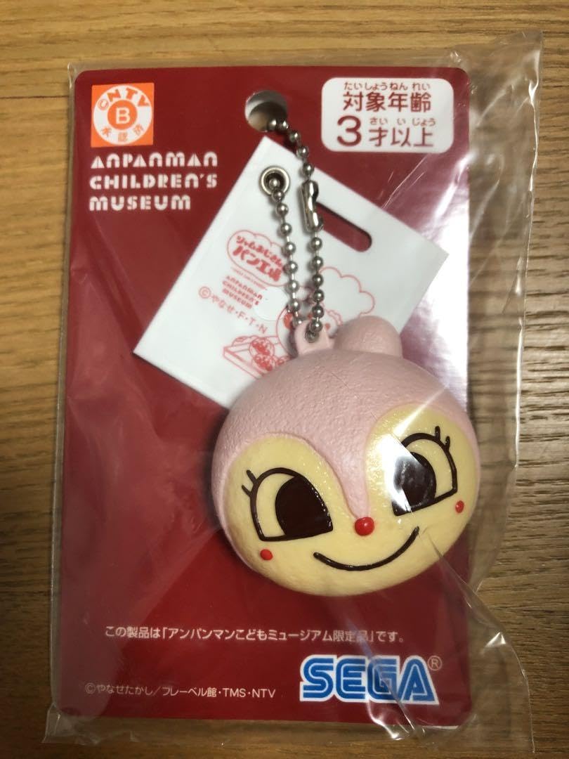 アンパンマンミュージアム　ジャムおじさんのパン工場　マスコット　キーホルダー Amazon.co.jp: アンパンミュージアム ジャムおじさんのパン工場