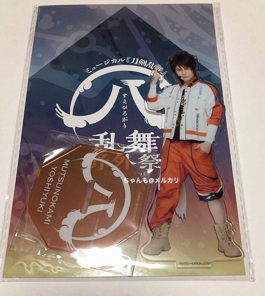 陸奥守吉行　アクリルスタンドセット SHOCHIKU STORE | 松竹ストア歌舞伎『刀剣乱舞 東鑑雪魔縁