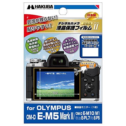 HAKUBA 液晶保護フィルムMarkII OLYMPUS OM-D E-M5 MarkII/PEN Lite E-PL7専用 DGF2-OEM52 qqffhab 61K00PWVyEL.jpg