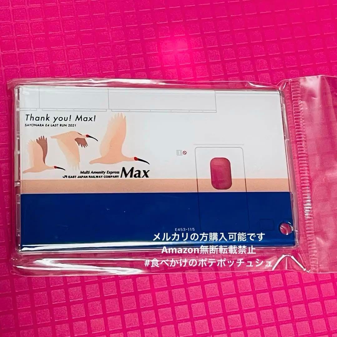 E4系「アクリルパスケース」 E4系新幹線Ma アクリルパスケース ランオリジナルグッズ E4系新幹線Max