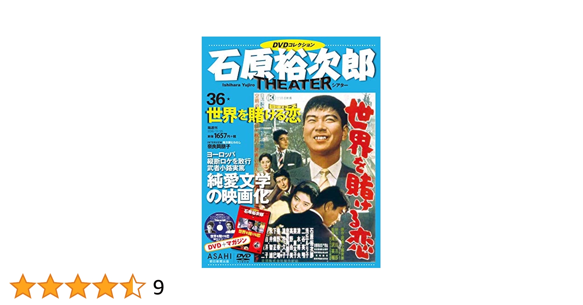 値下げ！【全巻コンプリート】DVD99枚セット 石原裕次郎シアター 91mj2wZ9fZL._UF350,350_QL80_.jpg