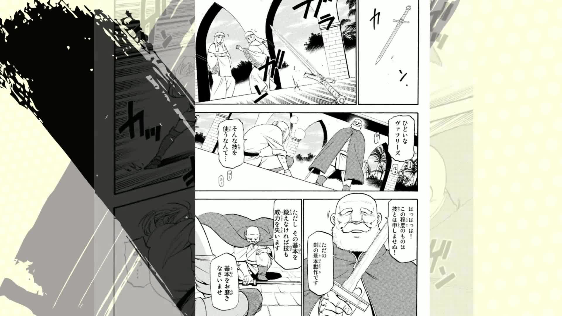 アルスラーン戦記(1) (少年マガジンコミックス) | 荒川 弘, 田中 芳樹