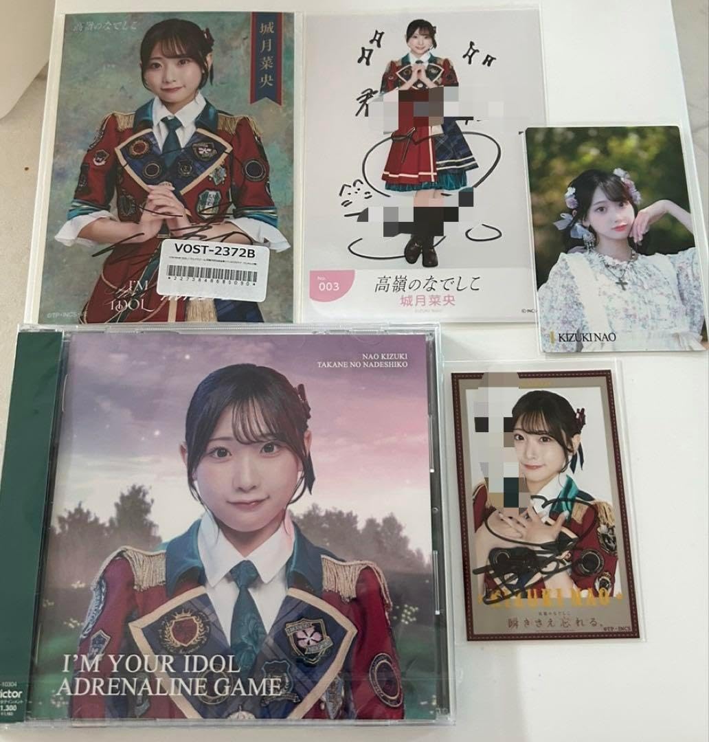 高嶺のなでしこ 城月奈央 直筆セット HOHCGAPB 高嶺のなでしこ 城月