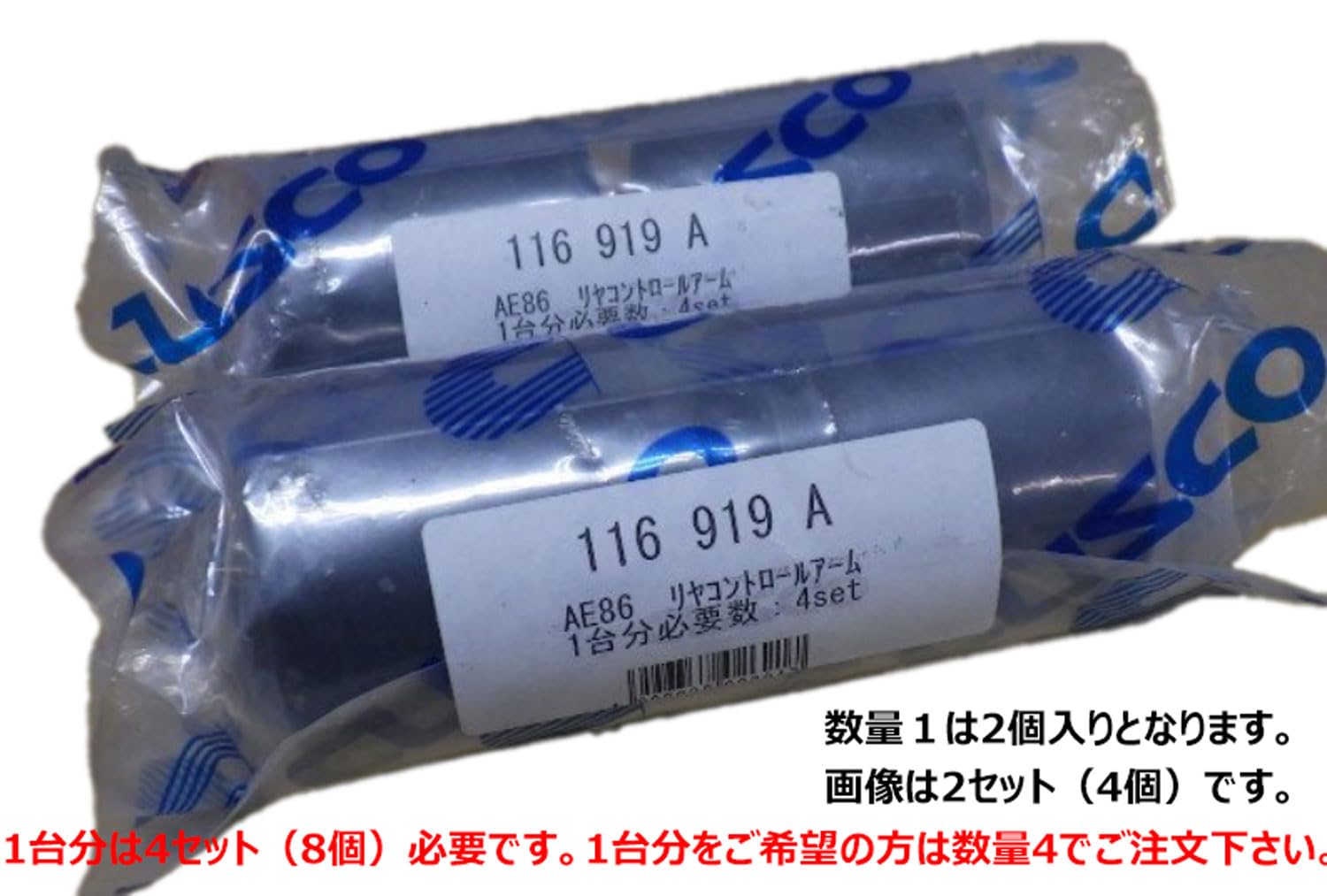 Amazon | クスコ ( CUSCO )【強化ブッシュ】リヤ コントロールアーム用