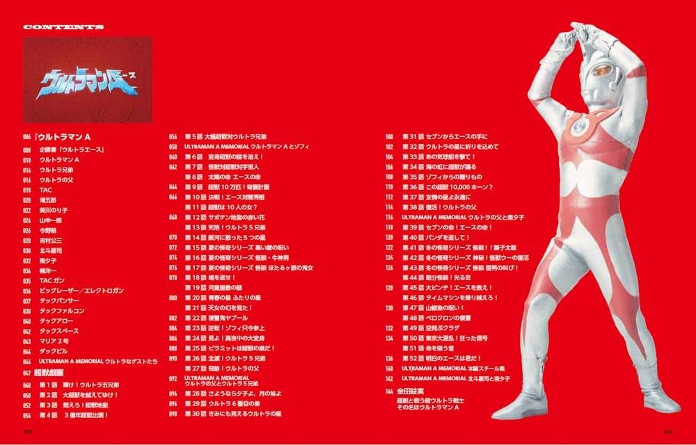 ウルトラマンA DVD BOX 全52話 DVD BOX 】 ウルトラマンA（エース） 全52話+特典映像収録 番組