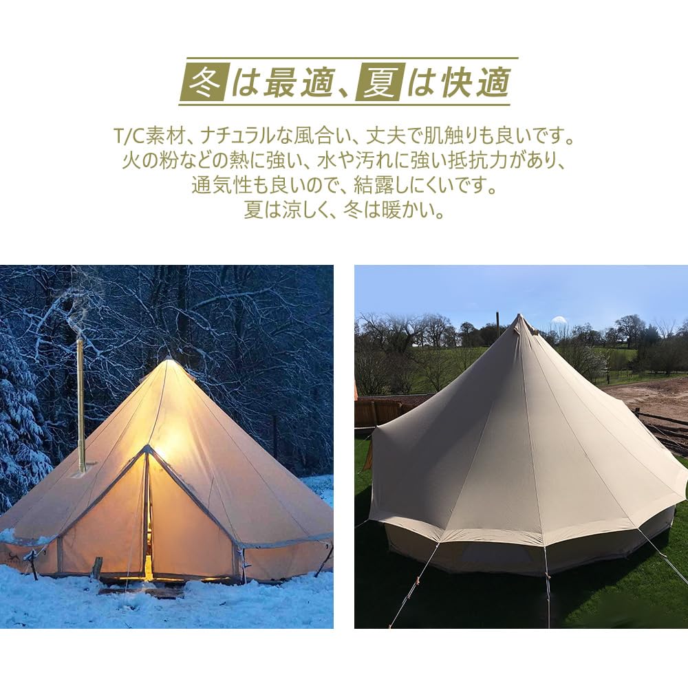 Amazon.co.jp: TOMOUNT ベルテント 4m 5m 6m TC ポリコットン キャンプ 