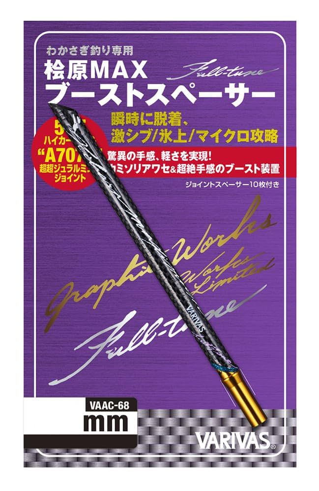バリバス　桧原MAXブーストスペーサー　88mm 桧原MAX ブーストスペーサー Full-tune | GRAPHITEWORKS | 株式