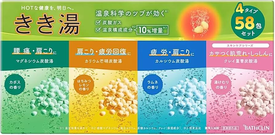 ＼新品即納／★バスクリン♪きき湯♪4種類58包★4箱♪疲れをお風呂でメンテナンス 楽天市場】バスクリン きき湯 4タイプ 58包セット 入浴剤 薬用