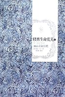 Our Daily Bread-I 7550105979 Book Cover