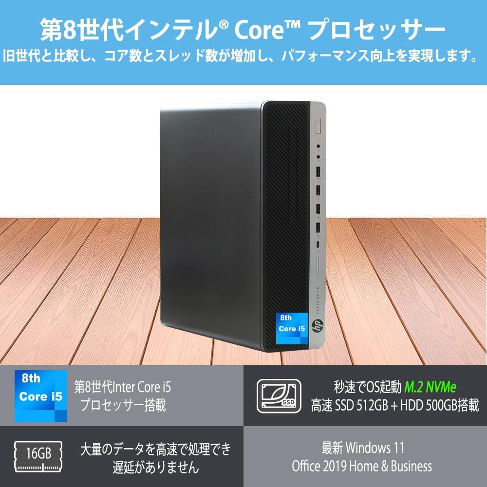 HP EliteDesk800 G4 i5搭載Windows11インストール済み Amazon.co.jp: 中古パソコン HP EliteDesk 800 G4 SFF Windows11