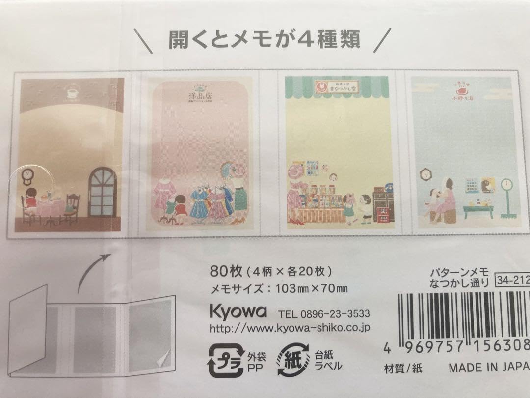 Amazon.co.jp: セリアなつかし通り デザインペーパー＆パターンメモ