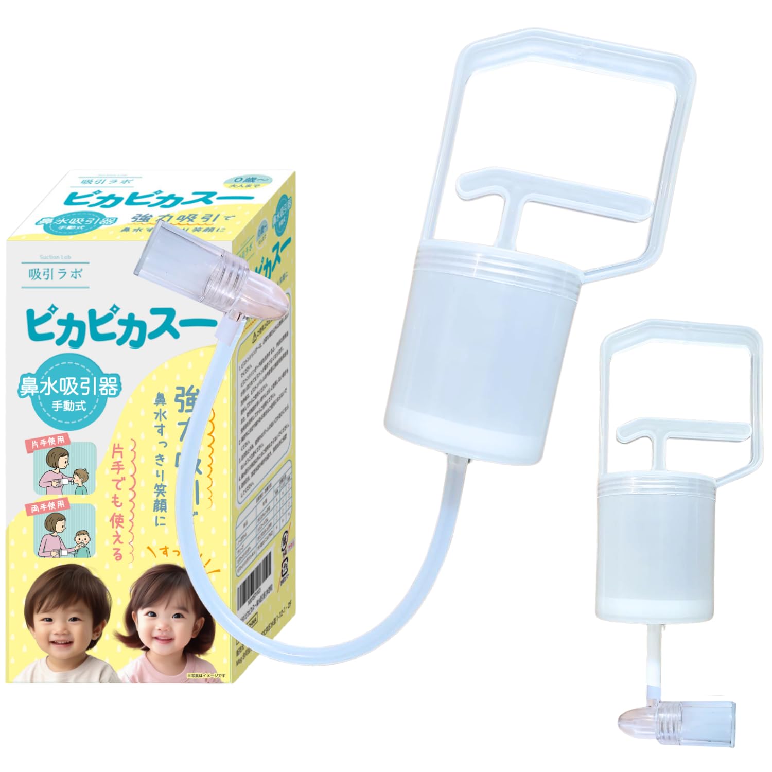 Amazon.co.jp: 【独自開発片手用チューブ付属】吸引ラボ ピカピカスー