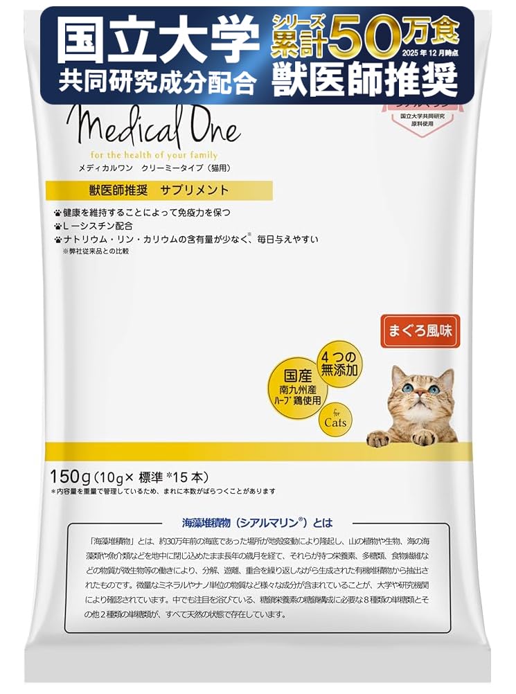 Amazon | 猫用【腎臓 食欲 腸内環境】メディカルワン クリーミータイプ