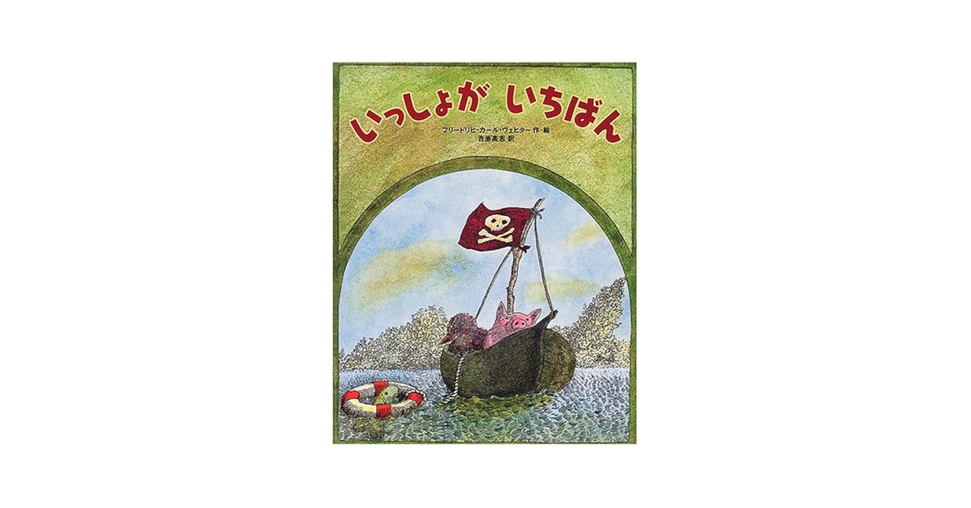 【中古】 秘密の花園 英米児童文学の黄金時代/こびあん書房/ハンフリー・カーペンター 秘密の花園: 英米児童文学の黄金時代 | ハンフリー