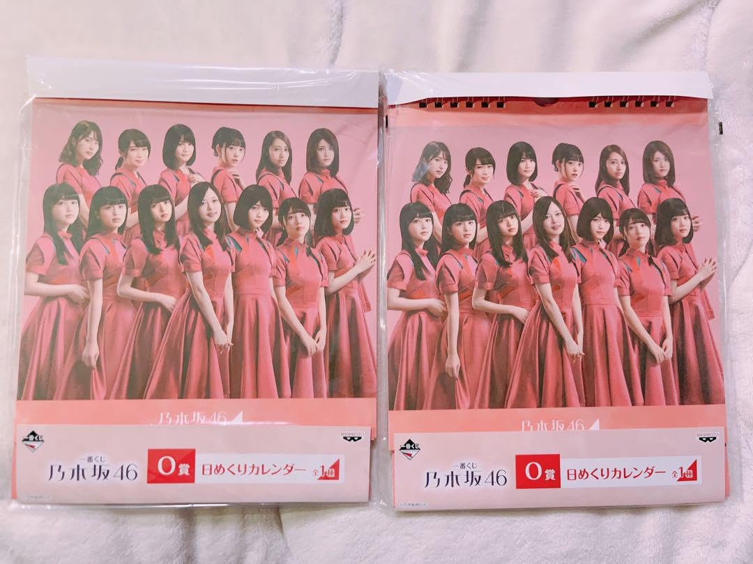 Amazon.co.jp: 乃木坂46 一番くじ 売り バラ売り おまけ公開 : おもちゃ