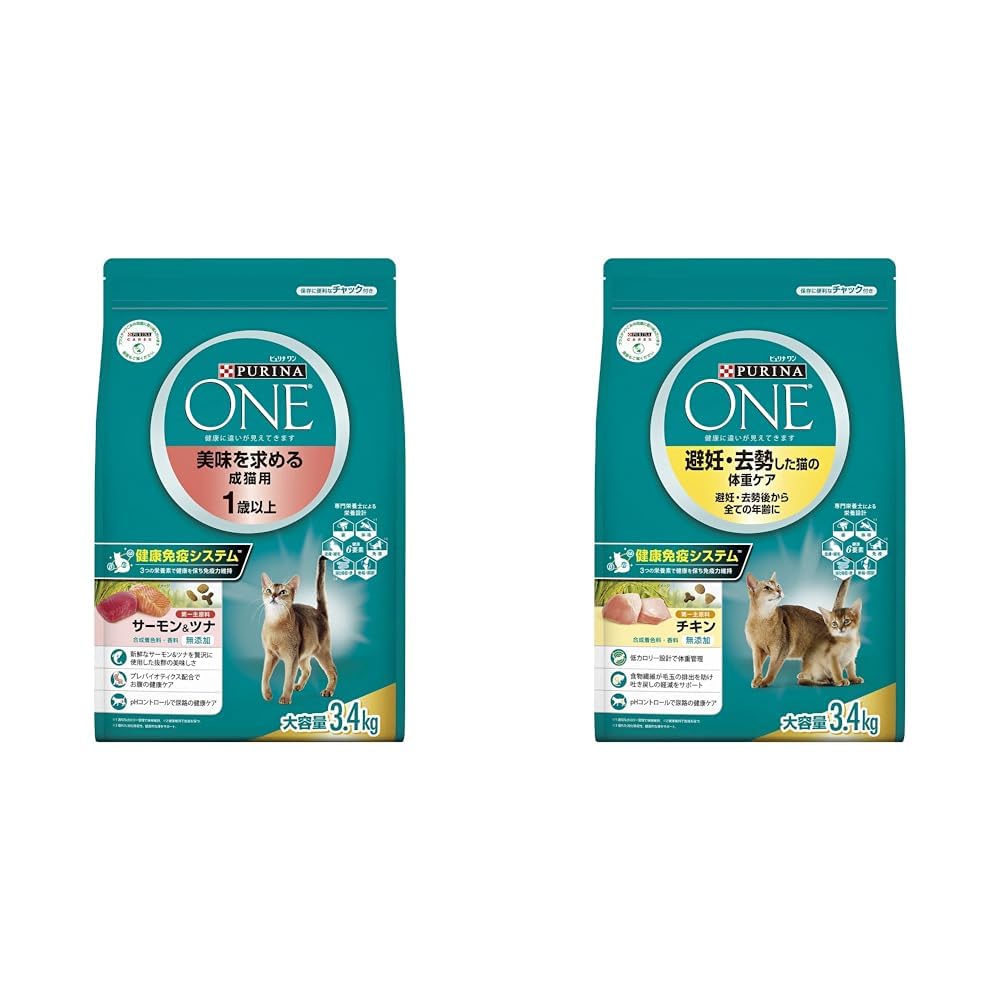 PURINA ONE☆ピュリナワン　メタボリック☆成猫用/大容量3.4kg ネスレ ピュリナ ワン メタボリック エネルギーコントロール