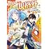 「この宮廷付与術師、規格外につき 人類唯一のスキル『言霊使い』で、俺は世界に命令する(1)」