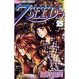 7SEEDS（２５） (フラワーコミックスα)