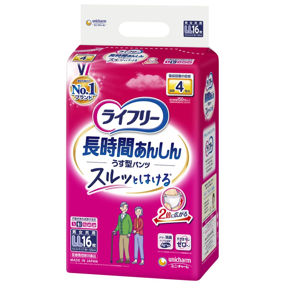 Amazon | ライフリー パンツタイプ 長時間あんしんうす型パンツ LL 