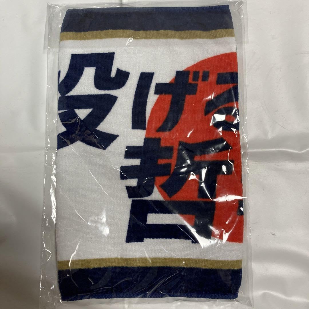 横浜ベイスターズ 今永昇太 応援タオル 21番 【公式通販】