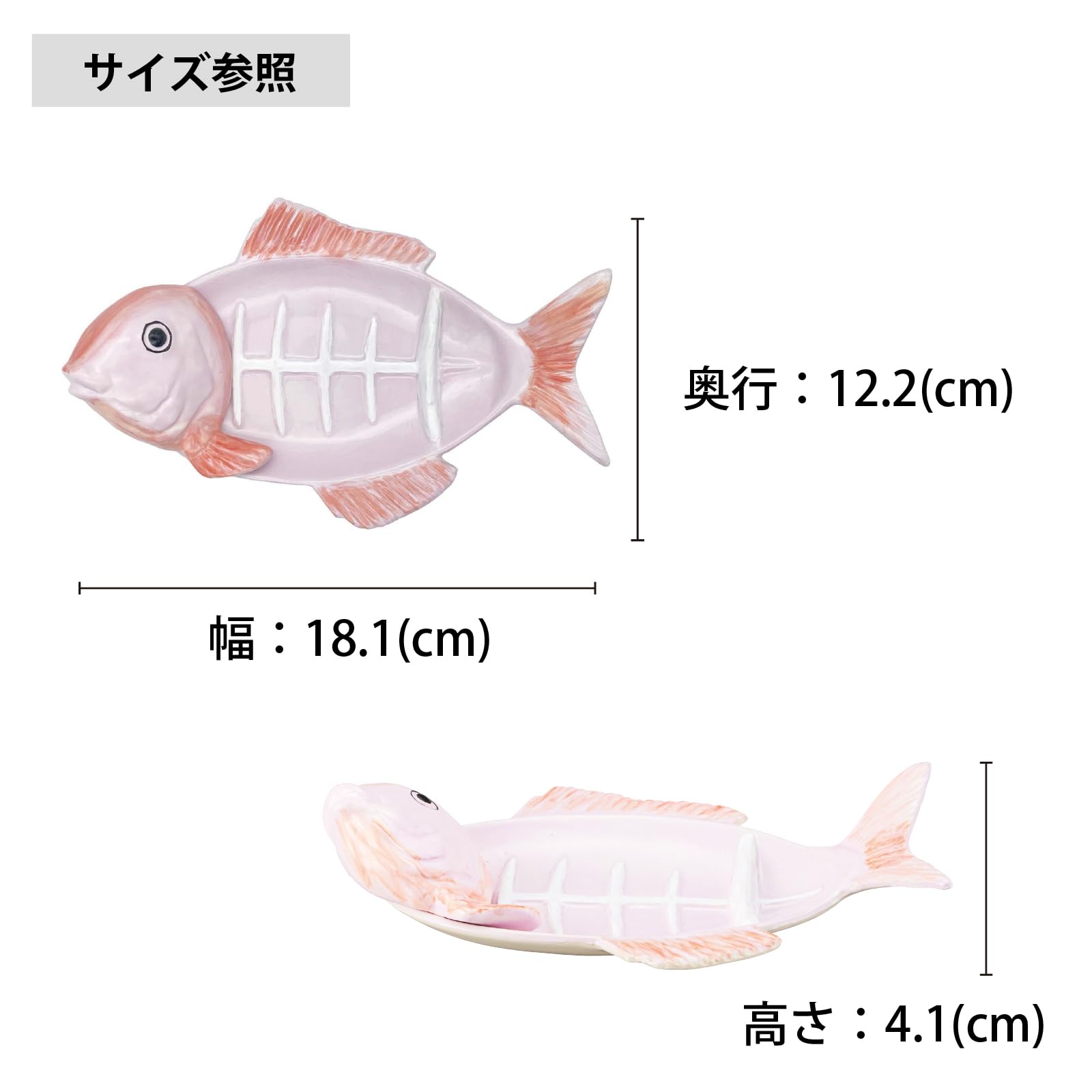 Amazon.co.jp: サンアート おもしろ食器 「 鯛の尾頭付 おさしみ皿