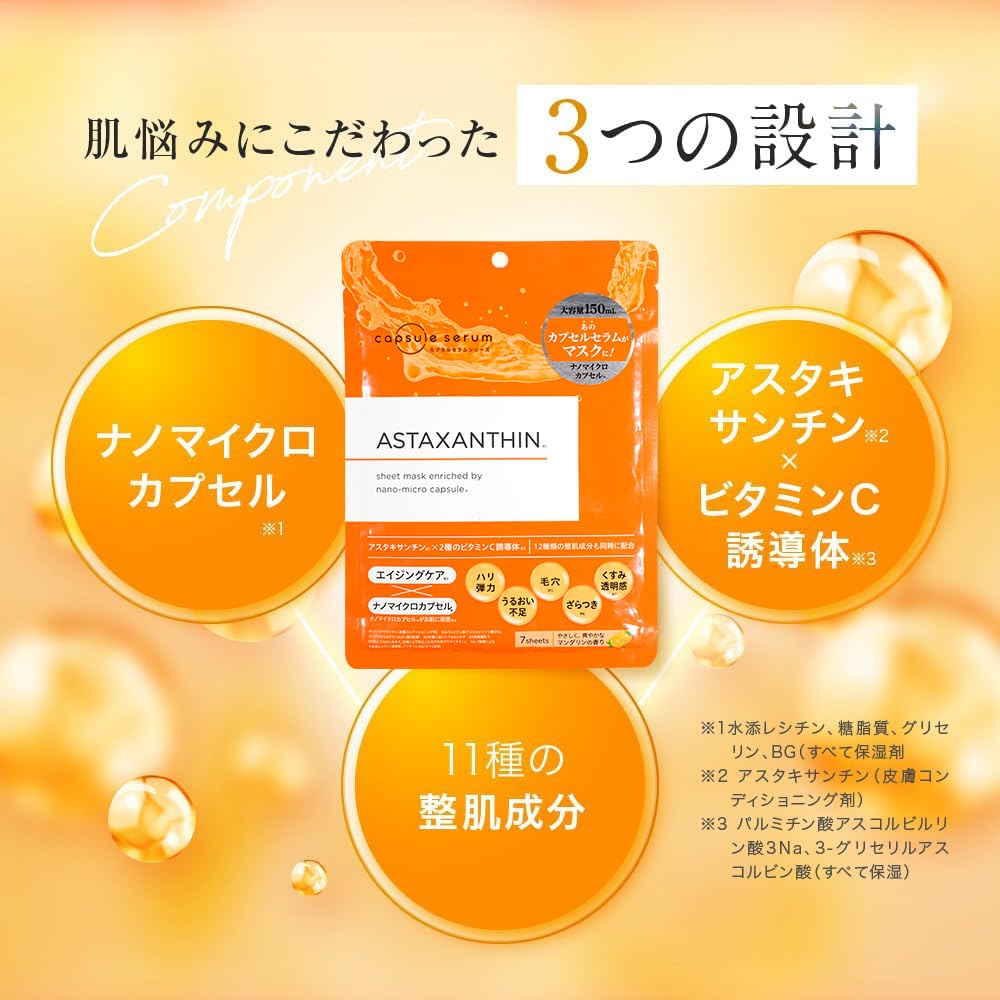 Amazon.co.jp: カプセルセラム(CAPSULE SERUM) ビタミンC ビタミンC