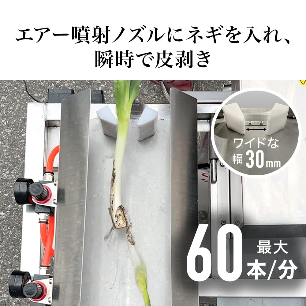 Amazon.co.jp: HAIGE(ハイガー)ネギ皮むき機 根切り 最大50本