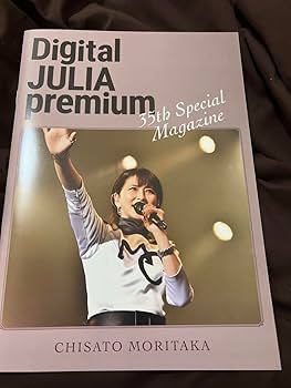 森高千里 JULIA会報 12冊セット 森高千里 JULIA会報 12冊セット 森高千里 JULIA会報 12冊セット