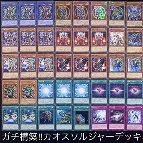 Amazon 遊戯王 ガチ構築 カオスソルジャーデッキ40枚 Gp02 トレカ 通販