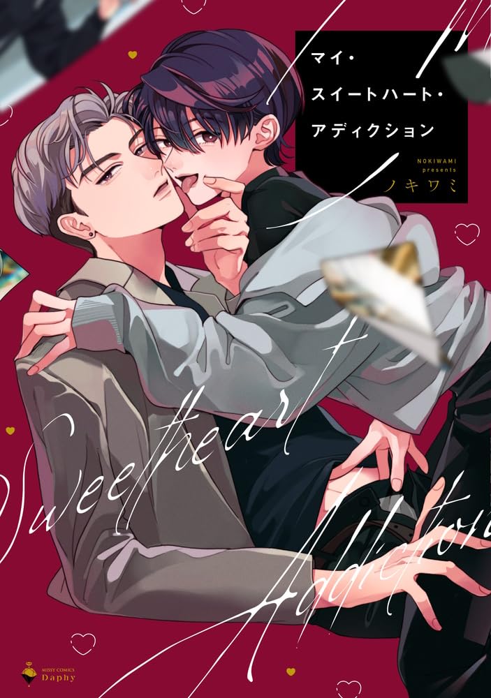 スイートハート 2枚 61K0nMIARiL.jpg