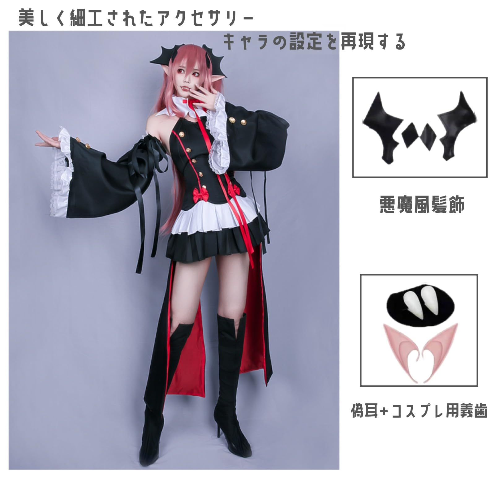 Amazon.co.jp: [NDR] 終わりのセラフ クルル・ツェペシ コスプレ
