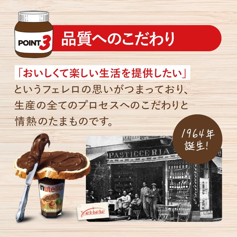 Amazon | nutella ヌテラ チョコレートスプレッド ココア入り