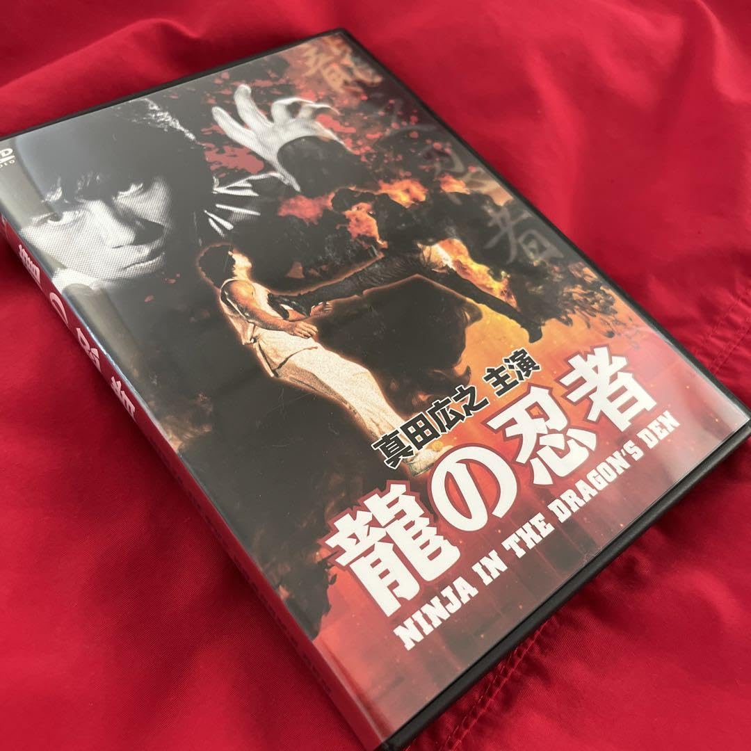 Amazon.co.jp: セル盤 龍の忍者 DVD 香港 コナンリー 真田広之