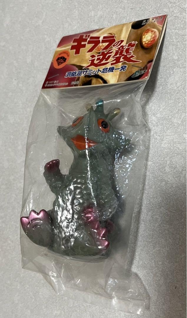 Amazon.co.jp: ギララの逆襲 赤ちゃんギララフィギュア2体セット 松竹