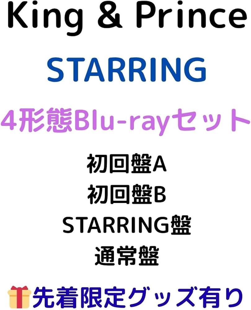 Amazon.co.jp: 【4形態Blu-rayセット】【同時購入特典+先着限定グッズ