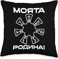 Vista 1 de Bulgarian Rosette Collection Pliska Cool Balkanland Antique Rosette The Balkans - Almohada de 16 x 16 pulgadas, multicolor