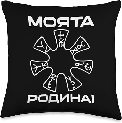 Bulgarian Rosette Collection Pliska Cool Balkanland Antique Rosette The Balkans - Almohada de 16 x 16 pulgadas, multicolor