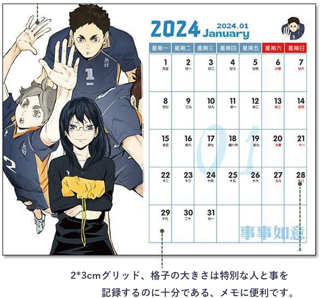 Haikyu Desk Calendar