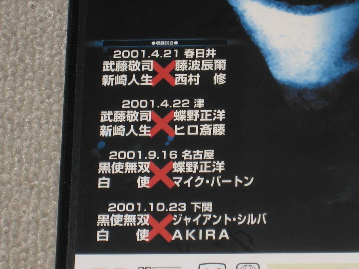 Amazon.co.jp: DVD「新日本プロレス 黒使無双」闘魂Vスペシャル Amazon.co.jp: DVD「新日本プロレス 黒使無双」闘魂Vスペシャル